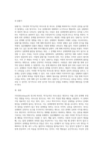가트만(Gottman)의 역기능적인 의사소통에 대해 간략히 쓰고 일상생활에서 자신이 자주 사용하는 역기능적 의사소통의 예를-5