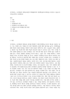 국가에서는 소외계층의 평생교육참여 확대를위하여 평생학습바우처제도를 추진하고 있습니다 이의효과적인 추진방안은-1