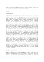 국가에서는 소외계층의 평생교육참여 확대를위하여 평생학습바우처제도를 추진하고 있습니다 이의효과적인 추진방안은-2