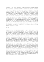 국가에서는 소외계층의 평생교육참여 확대를위하여 평생학습바우처제도를 추진하고 있습니다 이의효과적인 추진방안은-4