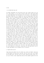 고령화와 저출산문제 대응전략-2