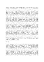 고령화와 저출산문제 대응전략-3