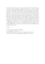 고령화와 저출산문제 대응전략-4