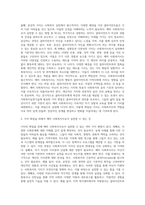 가치의 확립을 위해 예비 사회복지사로서 실천할 수 있는 것을 예를 들어 기술하시오-3