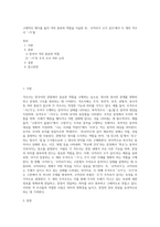 구체적인 예시를 들어 격의 종류와 역할을 서술한 후, ‘코끼리가 코가 길다’에서 두 개의 격조사 ‘-가’를-1