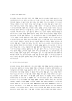 구체적인 예시를 들어 격의 종류와 역할을 서술한 후, ‘코끼리가 코가 길다’에서 두 개의 격조사 ‘-가’를-2