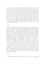 구체적인 예시를 들어 격의 종류와 역할을 서술한 후, ‘코끼리가 코가 길다’에서 두 개의 격조사 ‘-가’를-3