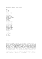 놀잇감의 특징와 유형에 따라 분류하여 기술하시오-1