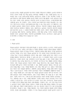 놀잇감의 특징와 유형에 따라 분류하여 기술하시오-2