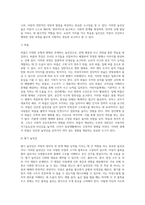 놀잇감의 특징와 유형에 따라 분류하여 기술하시오-3