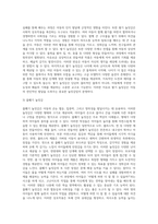 놀잇감의 특징와 유형에 따라 분류하여 기술하시오-4
