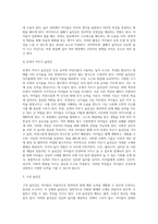 놀잇감의 특징와 유형에 따라 분류하여 기술하시오-5