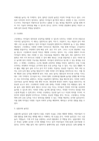 놀잇감의 특징와 유형에 따라 분류하여 기술하시오-7