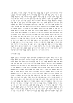 놀잇감의 특징와 유형에 따라 분류하여 기술하시오-8