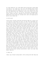 놀잇감의 특징와 유형에 따라 분류하여 기술하시오-9