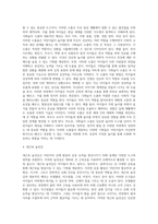 놀잇감의 특징와 유형에 따라 분류하여 기술하시오-10
