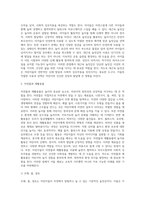 놀잇감의 특징와 유형에 따라 분류하여 기술하시오-11