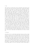 놀잇감의 특징와 유형에 따라 분류하여 기술하시오-14