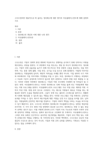 구조조정하면 대표적으로 떠 올리는 정리해고에 대한 생각과 아웃플레이스먼트에 대해 설명하시오-1