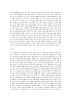 구조조정하면 대표적으로 떠 올리는 정리해고에 대한 생각과 아웃플레이스먼트에 대해 설명하시오-3