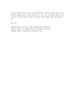 구조조정하면 대표적으로 떠 올리는 정리해고에 대한 생각과 아웃플레이스먼트에 대해 설명하시오-4