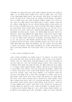 구조적 접근과 인간관계론 비교-3