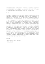 구조적 접근과 인간관계론 비교-4