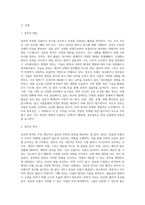 경호란 무엇인가에 대하여 조사하시오-2