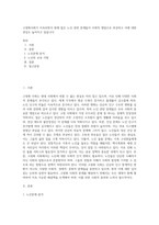 고령화사회가 지속되면서 현재 많은 노인 관련 문제들이 사회적 쟁점으로 부상하고 이에 대한 관심도 높아지고 있습니다-1