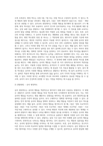 (유아교육평가 B형) 유아의 다양한 행동들을 유아교육 현장 혹은 생활 근거지 주변에서 평정 척도 법으로 관찰하여 분석-3