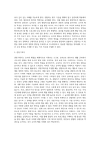 (유아교육평가 B형) 유아의 다양한 행동들을 유아교육 현장 혹은 생활 근거지 주변에서 평정 척도 법으로 관찰하여 분석-4