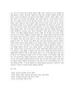 (유아교육평가 B형) 유아의 다양한 행동들을 유아교육 현장 혹은 생활 근거지 주변에서 평정 척도 법으로 관찰하여 분석-6