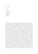 경험적 가족치료 (18)-1
