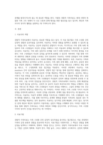 경험적 가족치료 (18)-2