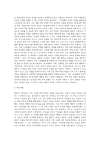 경험적 가족치료 (18)-3