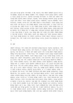 경험적 가족치료 (18)-4