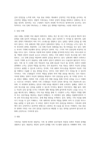 가족치료 이론에 따른 내담자 소개, 문제분석, 치료목표, 치료 과정 서술 (7)-3