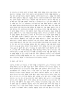 가족치료 이론에 따른 내담자 소개, 문제분석, 치료목표, 치료 과정 서술 (7)-4