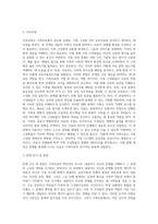 가족치료 이론에 따른 내담자 소개, 문제분석, 치료목표, 치료 과정 서술 (7)-6