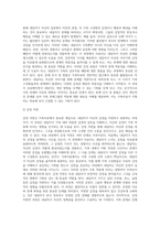 가족치료 이론에 따른 내담자 소개, 문제분석, 치료목표, 치료 과정 서술 (7)-7