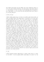 가족치료 이론에 따른 내담자 소개, 문제분석, 치료목표, 치료 과정 서술 (7)-8
