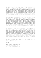 가족치료 이론에 따른 내담자 소개, 문제분석, 치료목표, 치료 과정 서술 (7)-9