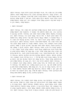 경험적 가족치료 (17)-2