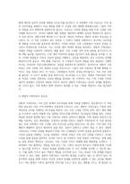 경험적 가족치료 (17)-3