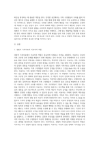 경험적 가족치료 (17)-4