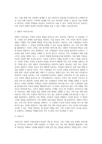경험적 가족치료 (17)-5