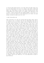 경험적 가족치료 (17)-8