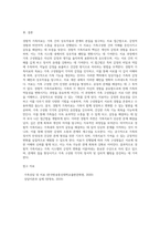 경험적 가족치료 (17)-9