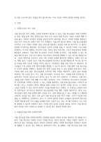 가출 청소년을 위한 복지 실천 방안을 사례를 중심으로 제시하여 기술하시오 (3)-2