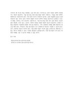 가출 청소년을 위한 복지 실천 방안을 사례를 중심으로 제시하여 기술하시오 (3)-4